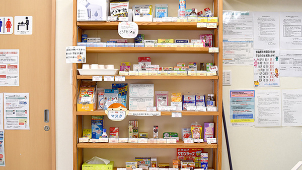 はくいあおば薬局の雑貨品