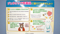 あおい調剤薬局のジェネリック対応