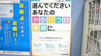 あおい調剤薬局のかかりつけ薬局対応