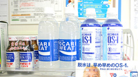 みのり調剤薬局の飲食物