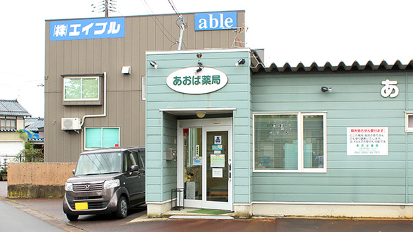 あおば薬局の入口