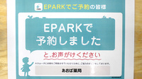 あおば薬局のネット受付対応