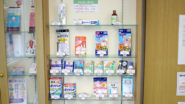 あおば薬局の雑貨品
