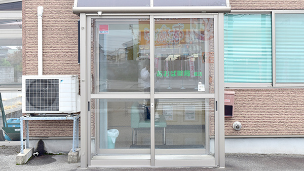あおば薬局堀店の入口