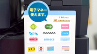 あおば薬局堀店の電子マネー対応