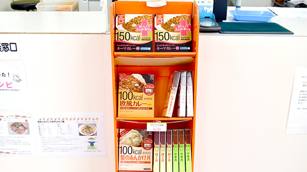 あおば薬局堀店の健康食品