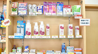 あおば薬局堀店の化粧品