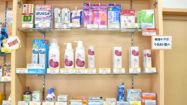 あおば薬局堀店の化粧品