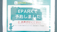 あおば薬局ひばり店のネット受付対応