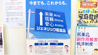 あおば薬局ひばり店のジェネリック対応
