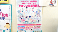 あおば薬局ひばり店のかかりつけ薬局対応