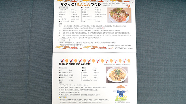 あおば薬局ひばり店のその他