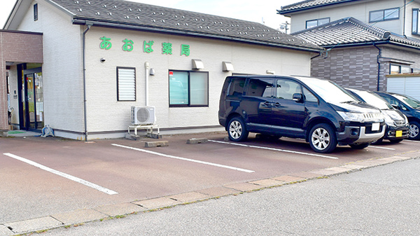 あおば薬局ひばり店の駐車場