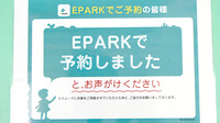 あおば薬局くれは店のネット受付対応