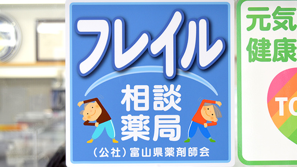 あおば薬局くれは店の相談対応