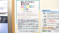 あおば薬局くれは店のかかりつけ薬局対応