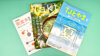 あおば薬局くれは店の冊子
