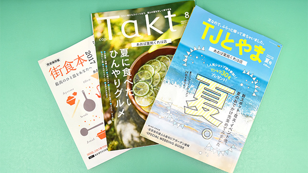 あおば薬局くれは店の冊子
