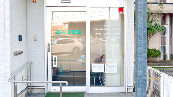 あおば薬局中川原店の入口