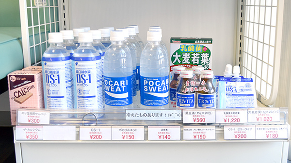 あおば薬局中川原店の飲食物