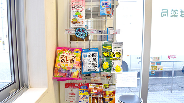 あおば薬局中川原店の健康食品