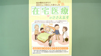 朝霧台あおば薬局の在宅対応
