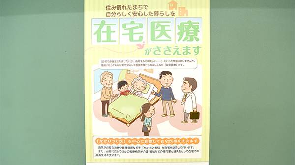 朝霧台あおば薬局の在宅対応