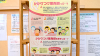 朝霧台あおば薬局のかかりつけ薬局対応