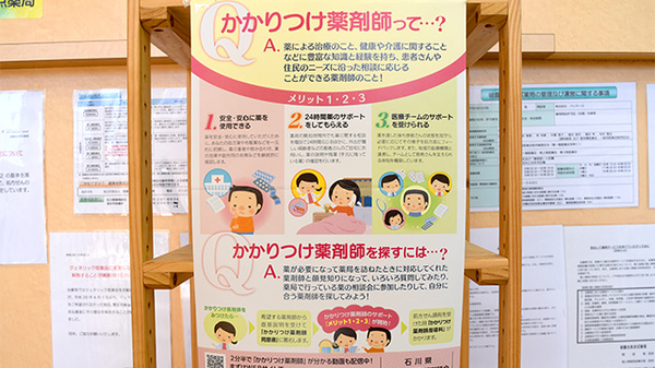 朝霧台あおば薬局のかかりつけ薬局対応