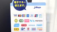 朝霧台あおば薬局の電子マネー対応