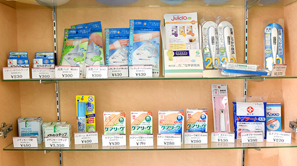 朝霧台あおば薬局の雑貨品