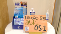 横宮町あおば薬局の飲食物