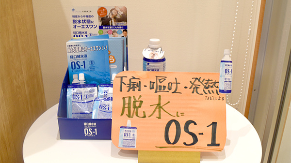 横宮町あおば薬局の飲食物