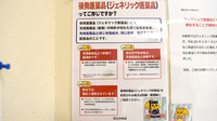 上林あおば薬局のジェネリック対応