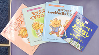 上林あおば薬局のキッズ用品