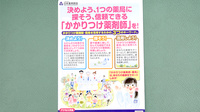 松任あおば薬局のかかりつけ薬局対応