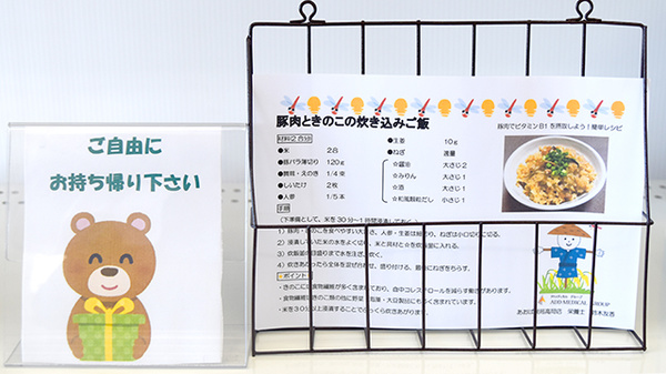 松任あおば薬局のその他