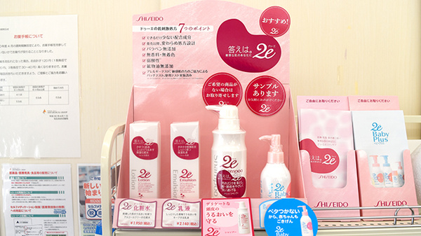松任あおば薬局の化粧品