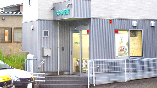 あやめ薬局の入口