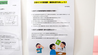 あやめ薬局のかかりつけ薬局対応