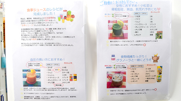 あやめ薬局のその他