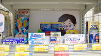 あやめ薬局の一般医薬品