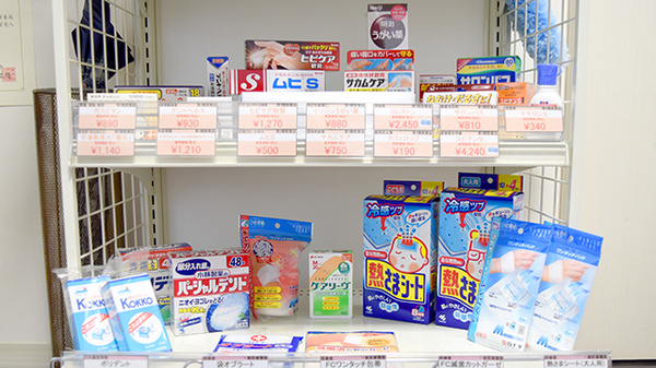 あやめ薬局の雑貨品