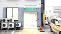 小立野あおば薬局の外観