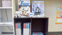 小立野あおば薬局の書籍