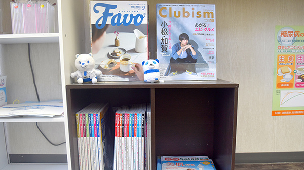 小立野あおば薬局の書籍