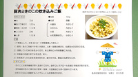 小立野あおば薬局のその他