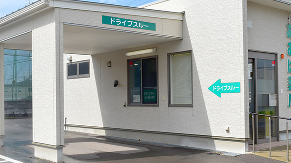 布水あおば薬局のドライブスルー