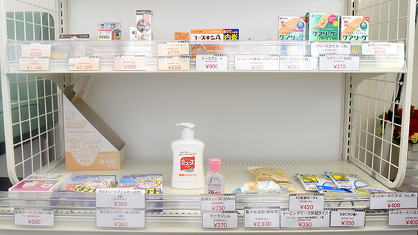 布水あおば薬局の雑貨品