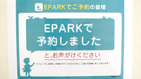かほくあおば薬局のネット受付対応